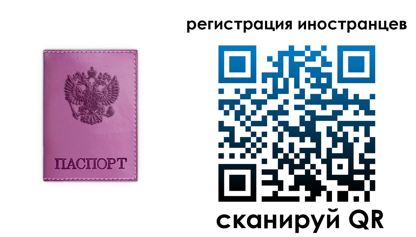 прописка для школы в Осе